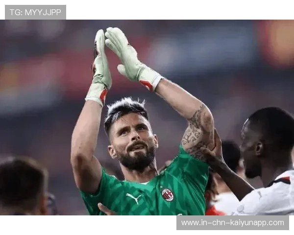 AC米兰前场逼抢收获点球，吉鲁主罚稳稳命中